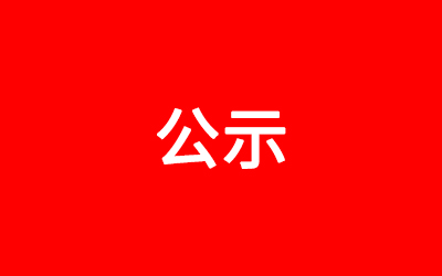 朝陽(yáng)浪馬輪胎有限責(zé)任公司年產(chǎn)370萬(wàn)條子午胎技改產(chǎn)能擴(kuò)建至年產(chǎn)425萬(wàn)條子午胎項(xiàng)目環(huán)境影響評(píng)價(jià)第二階段信息公示