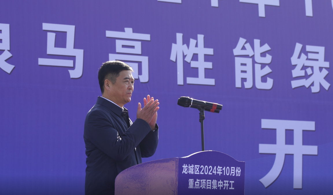 浪馬高性能綠色環(huán)保節(jié)能型輪胎項(xiàng)目開工儀式隆重舉行