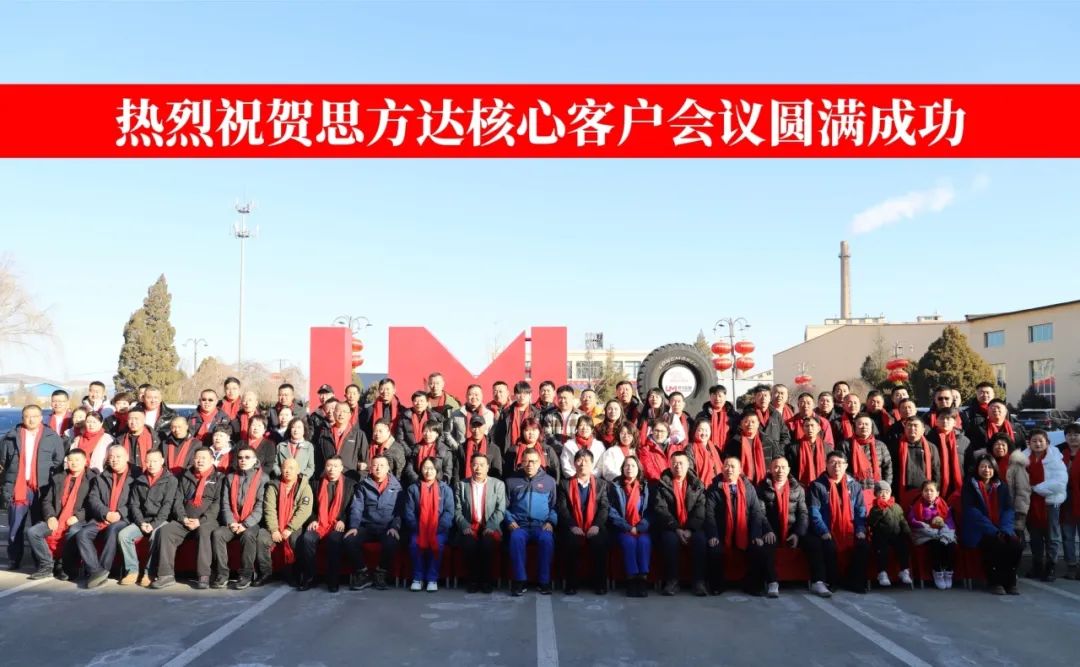 同心同行 聚力共贏丨朝陽浪馬—思方達(dá)核心客戶會(huì)議現(xiàn)場(chǎng)收款突破3600萬元！